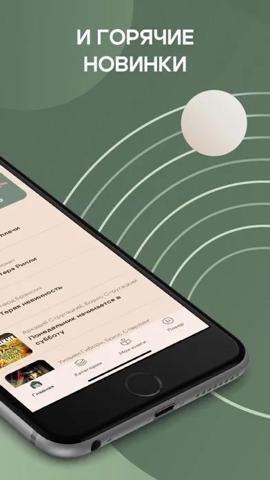 Книги Читай и Слушай Онлайн應用截圖