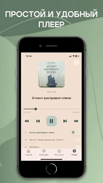 Книги Читай и Слушай Онлайн應用截圖