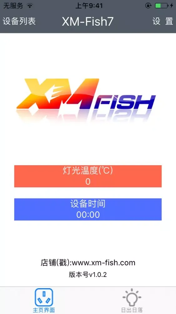 ภาพหน้าจอของ XM-FISH7