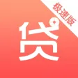 超级速贷-一站式解决所有贷款攻略 超级速贷-一站式解决所有贷款攻略