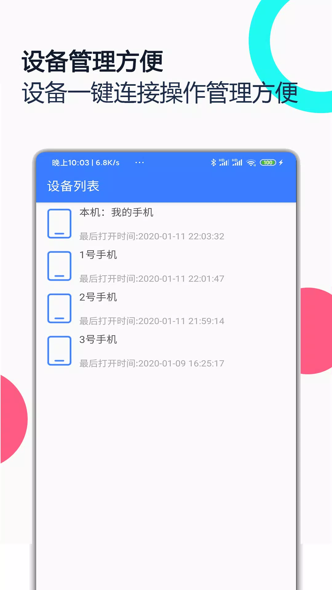 手机远程协助控制screenshot dell'app1