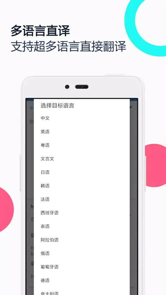 Screenshot di 中英语音同声翻译
