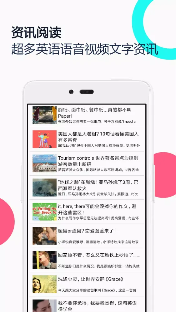 Screenshot di 中英语音同声翻译