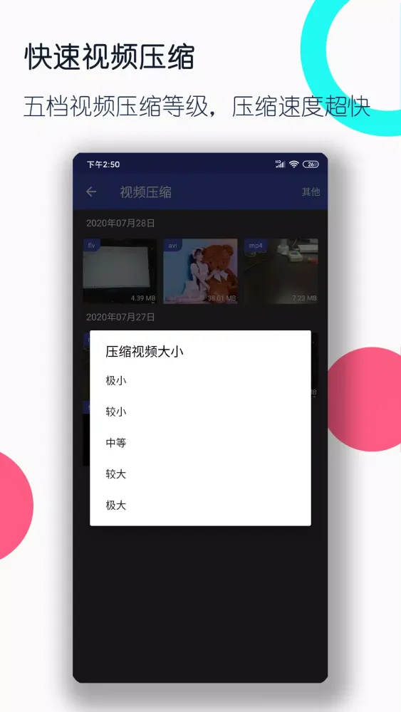 视频格式转换工厂 Screenshots