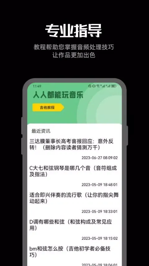 Ảnh chụp màn hình của 听下音乐