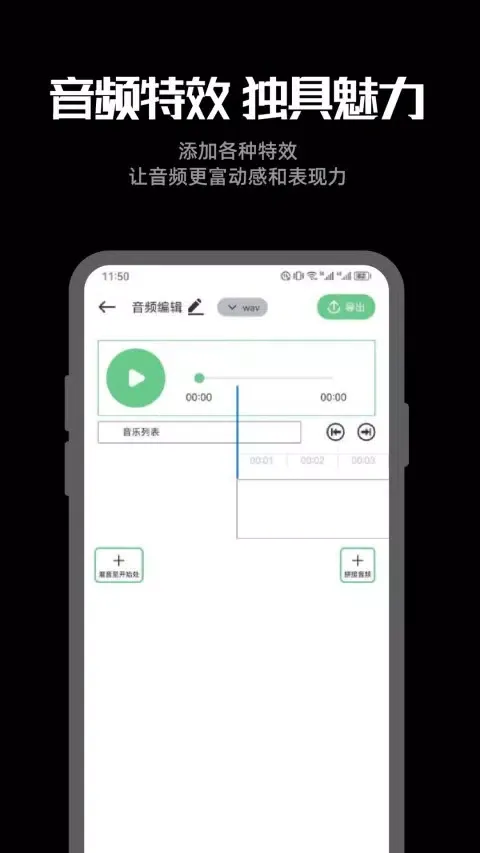 Ảnh chụp màn hình của 听下音乐
