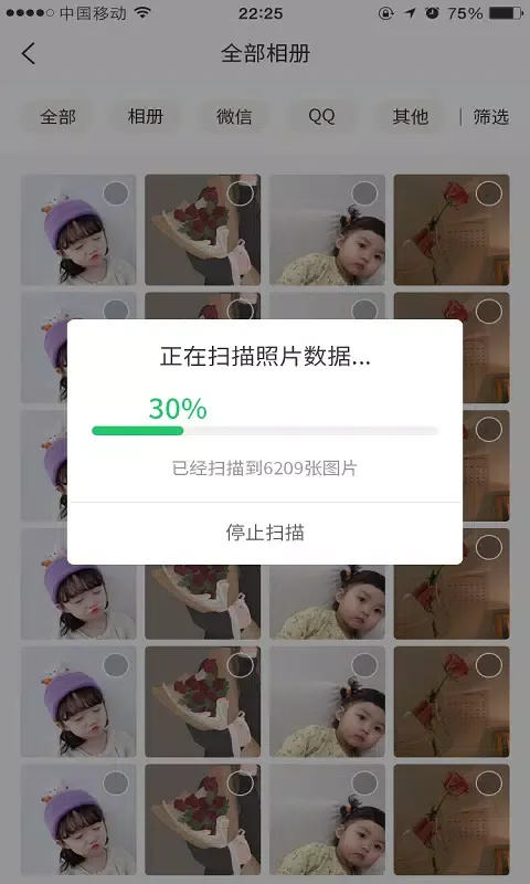 Screenshot di 超级兔子数据恢复