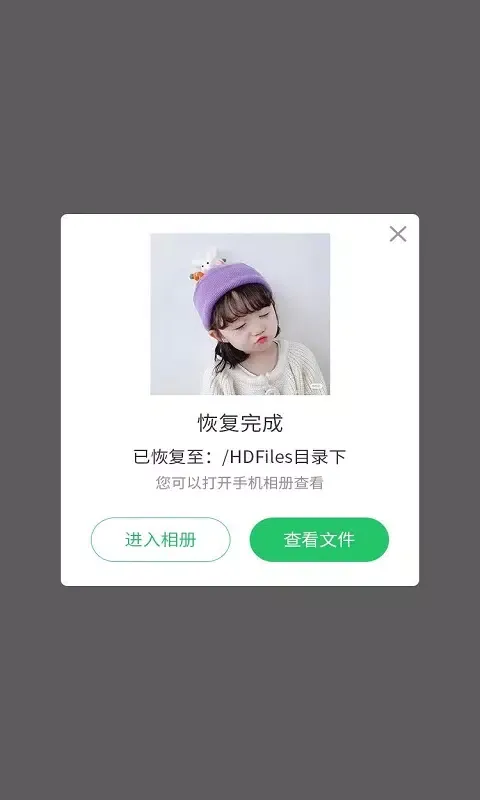 Screenshot di 超级兔子数据恢复