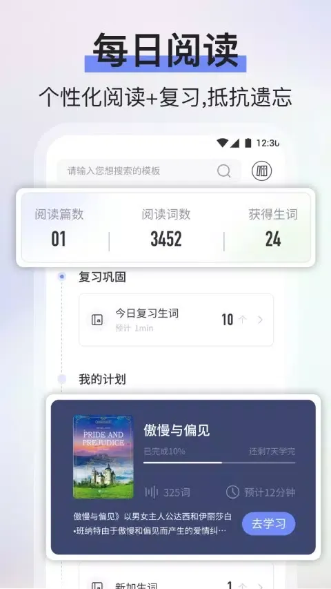 Ảnh chụp màn hình của 无痛单词