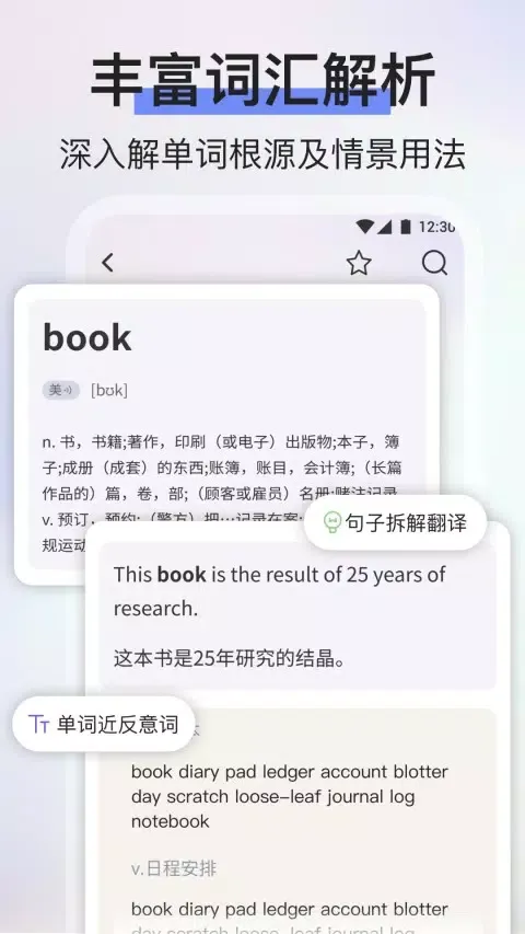 Ảnh chụp màn hình của 无痛单词