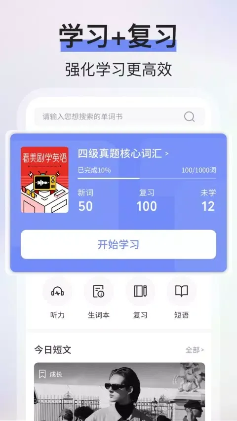 Ảnh chụp màn hình của 无痛单词