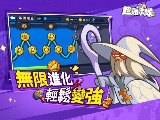 超雞小隊 iPad  Screenshots