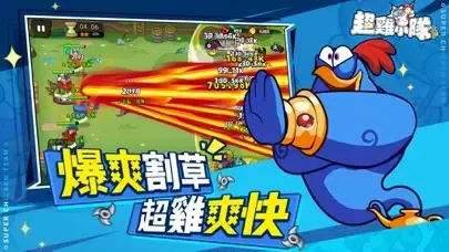超雞小隊 Screenshots