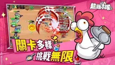 超雞小隊 Screenshots