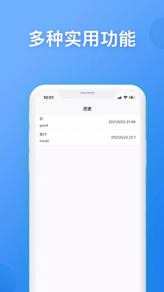 صور 翻译-语音翻译&多语言翻译