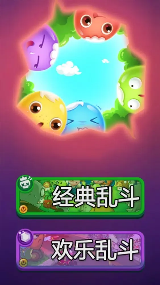 僵尸乱斗 سکرین شاٹس