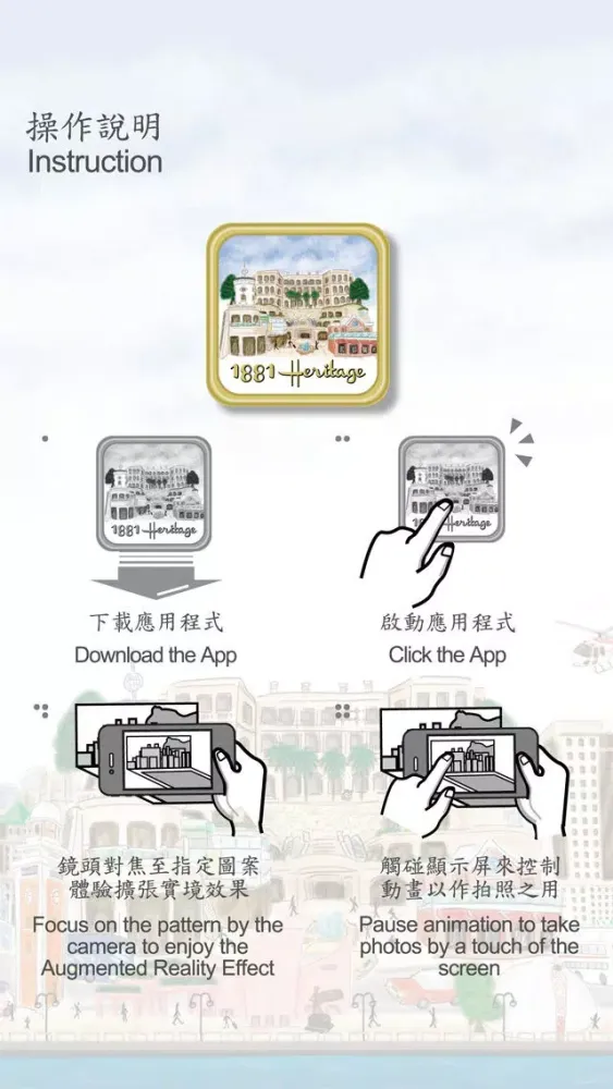 「1881」經典遊踪 Screenshots