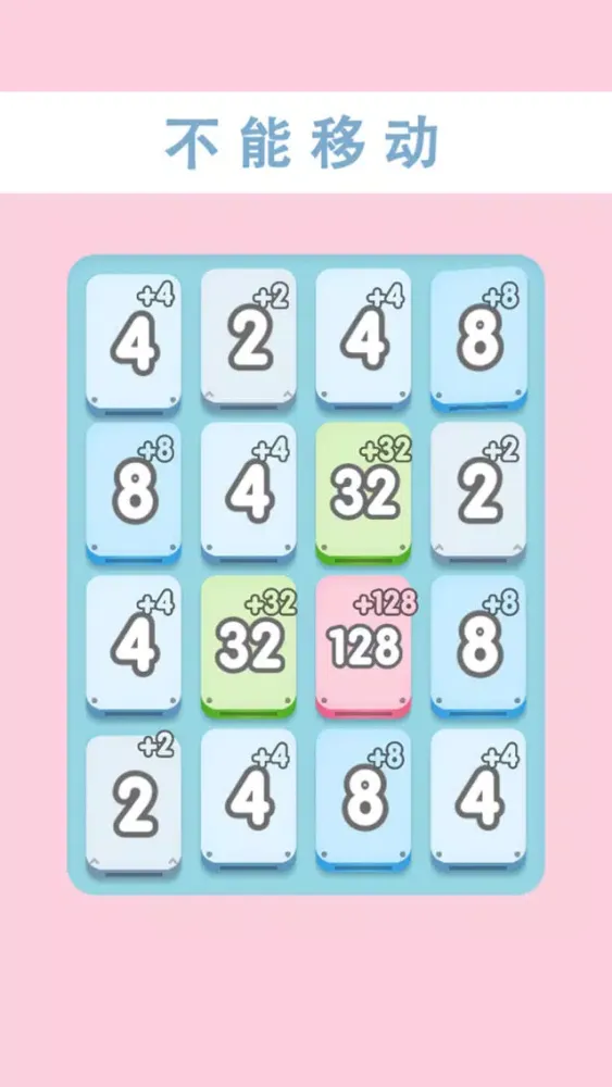 DIY2048 Screenshots