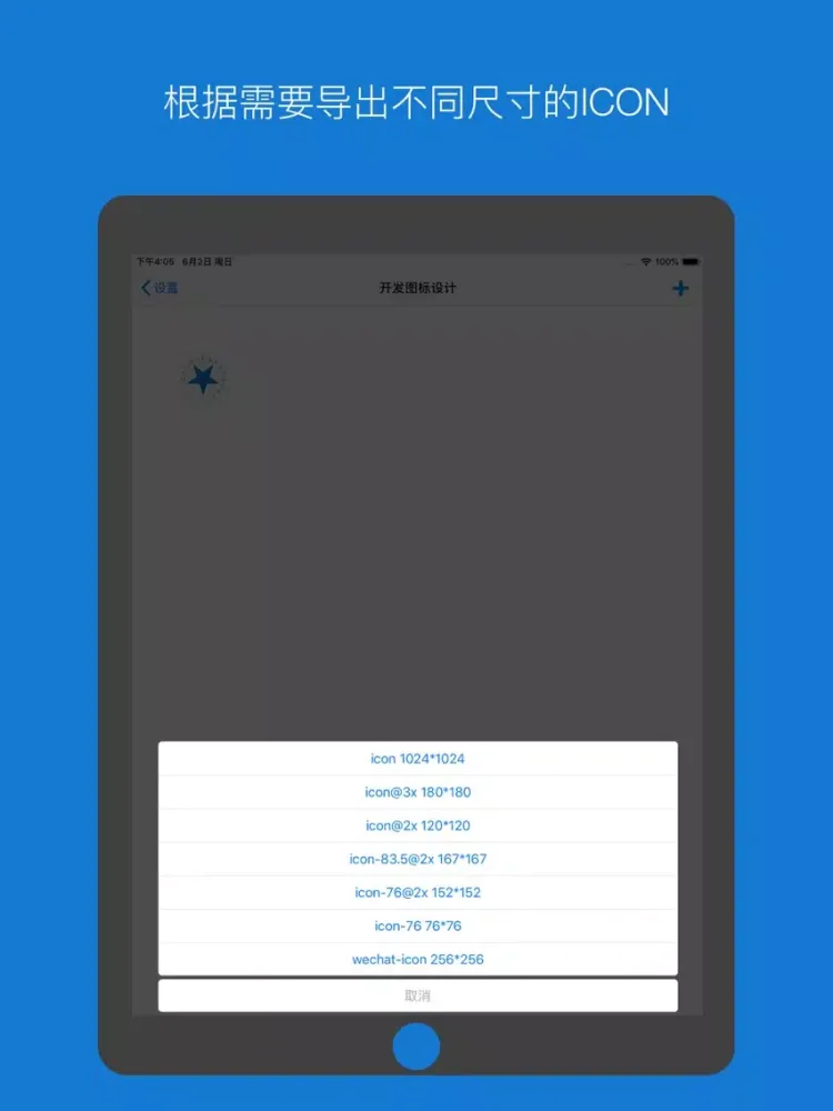 Tangkapan layar prototype ui iPad 
