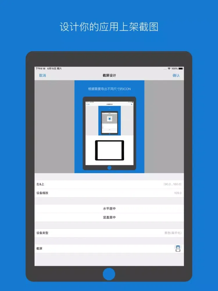 Tangkapan layar prototype ui iPad 