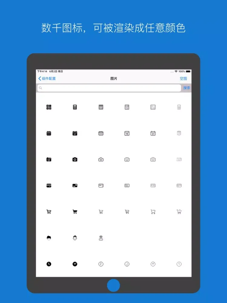 Tangkapan layar prototype ui iPad 