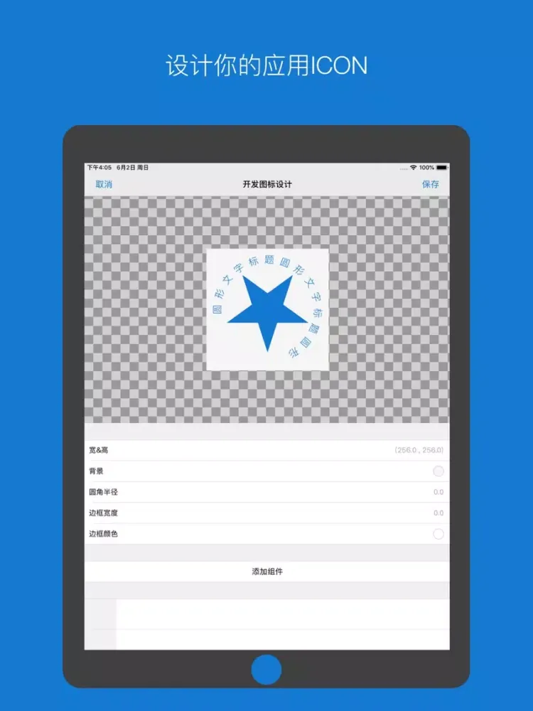 صور app debris iPad 