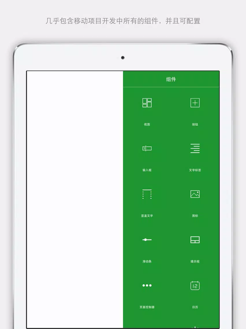 残念设计 iPad  Ekran Görüntüleri