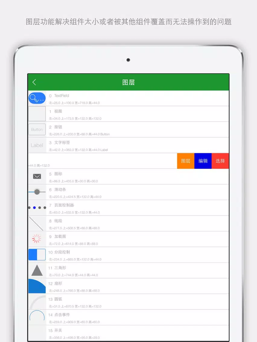 残念设计 iPad  Ekran Görüntüleri