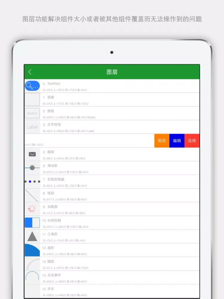 Ảnh chụp màn hình của 残念设计 iPad 
