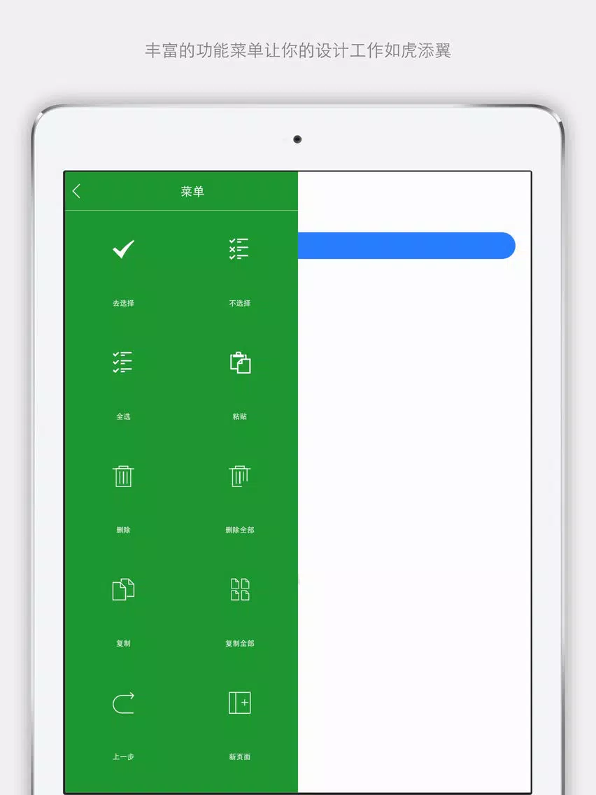 残念设计 iPad  Ekran Görüntüleri