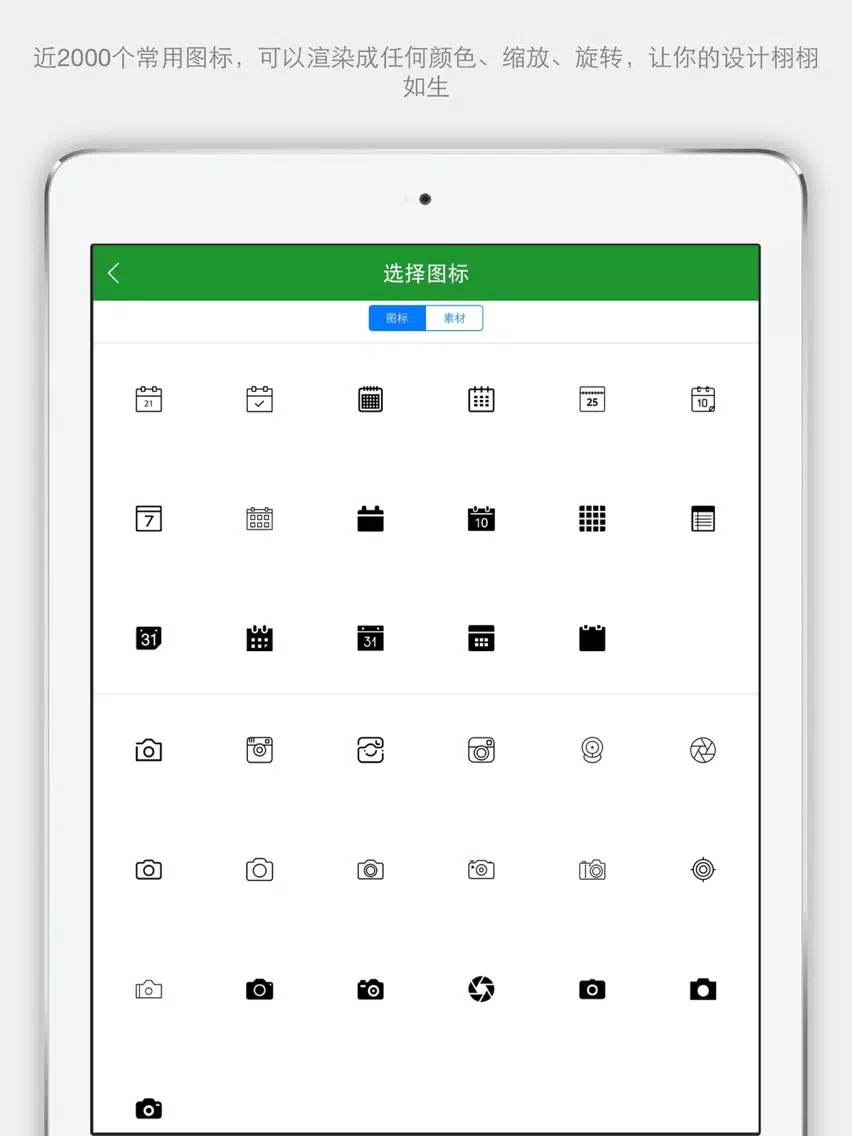 残念设计 iPad  Ekran Görüntüleri
