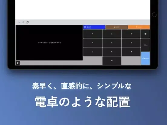 【体験版】荒野パス打ちオート「Inpauto」インポート iPad  স্ক্রিনশট