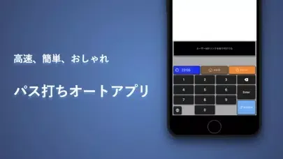 【体験版】荒野パス打ちオート「Inpauto」インポート স্ক্রিনশট