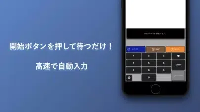 【体験版】荒野パス打ちオート「Inpauto」インポート স্ক্রিনশট