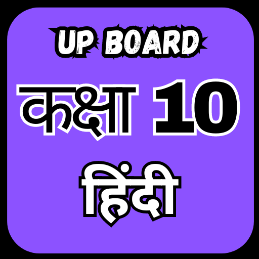 Class 10 Hindi UP Board Guide