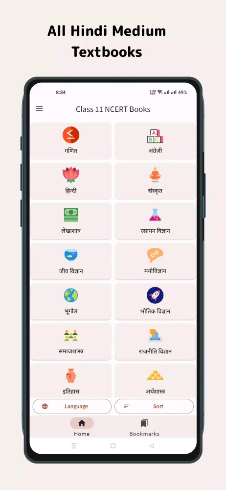 Class 11 NCERT Books Screenshots
