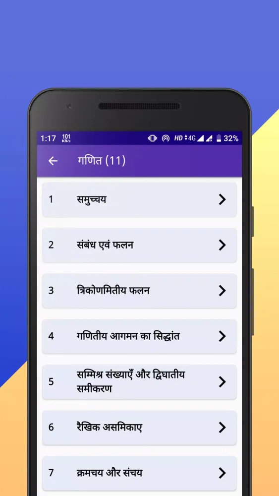 Class 11 NCERT Solutions Hindi Screenshots