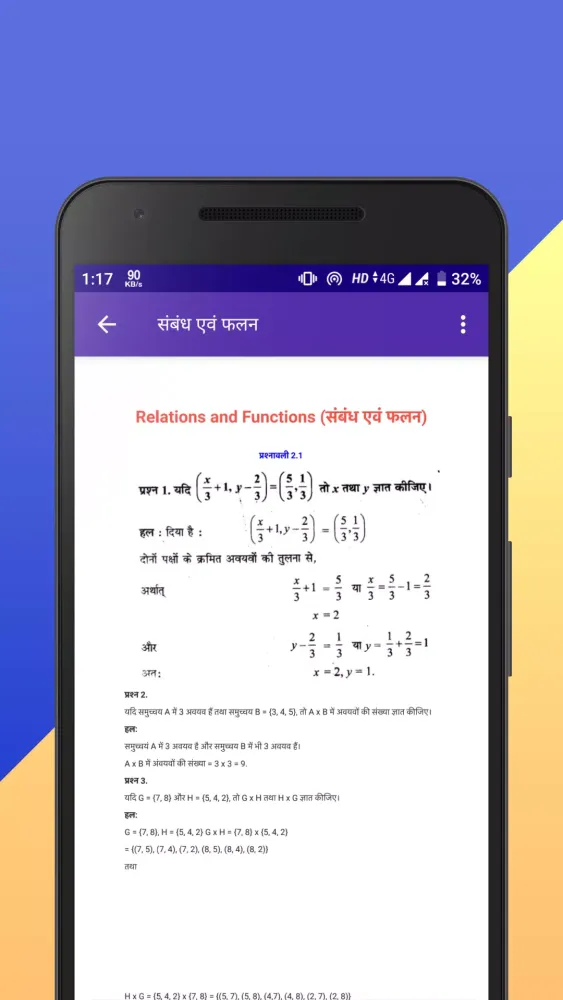 Class 11 NCERT Solutions Hindi Screenshots