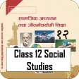 Class 12 Social Studies Guide