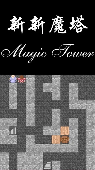 تصاویر 新新魔塔-56层魔塔