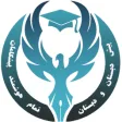 پیش دبستان و دبستان پیشگامان قائم شهر