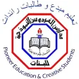 Al Ferdous Model School