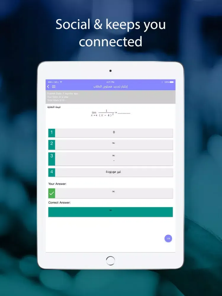 Al Ferdous Model School iPad  سکرین شاٹس
