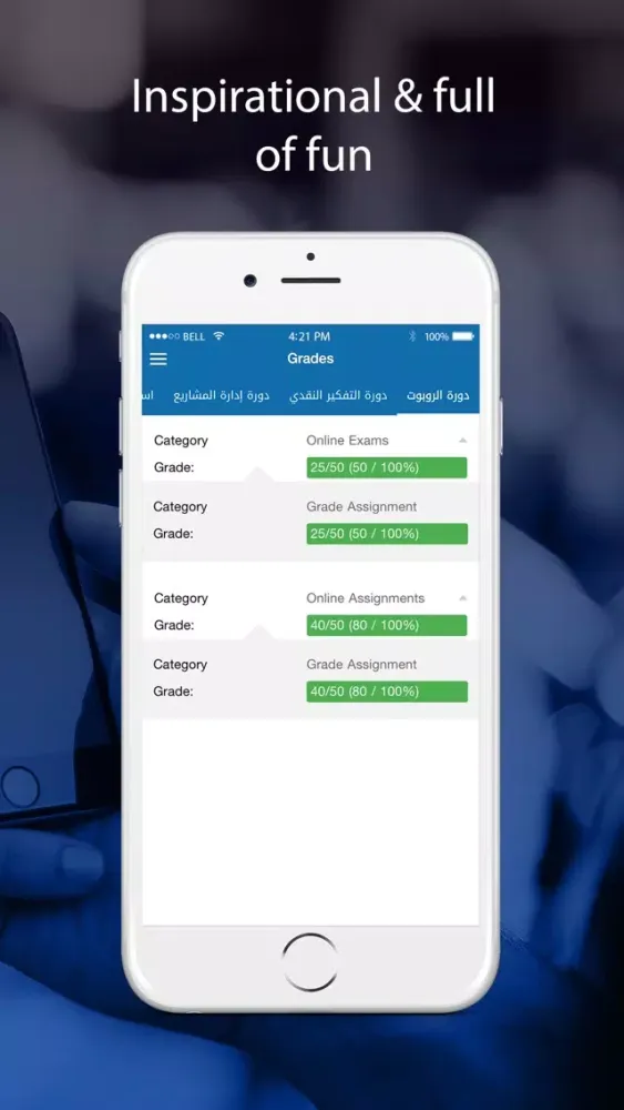 Ittihad Educational Company Screenshots