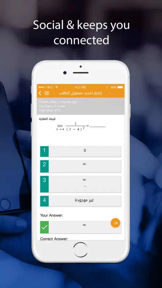 Al-Mashael Private Schools應用截圖
