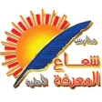 Shoaa Almarefa Schools
