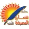 Shoaa Almarefa Schools