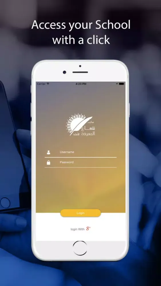 Shoaa Almarefa Schools应用截图