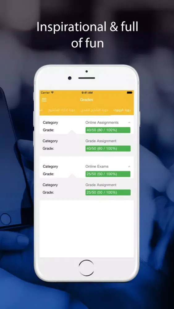 Shoaa Almarefa Schools应用截图
