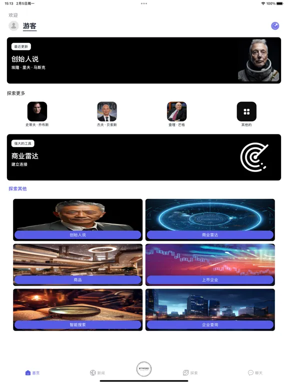 Link By iPad  سکرین شاٹس